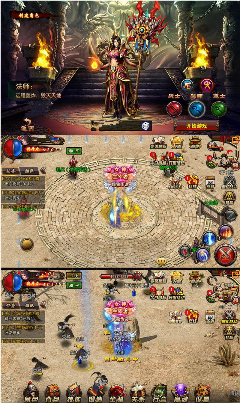 图片[1]-传奇手游【沙巴克传奇】2020总结版一键即玩服务端+安卓苹果端+GM工具+外网教程-万源库