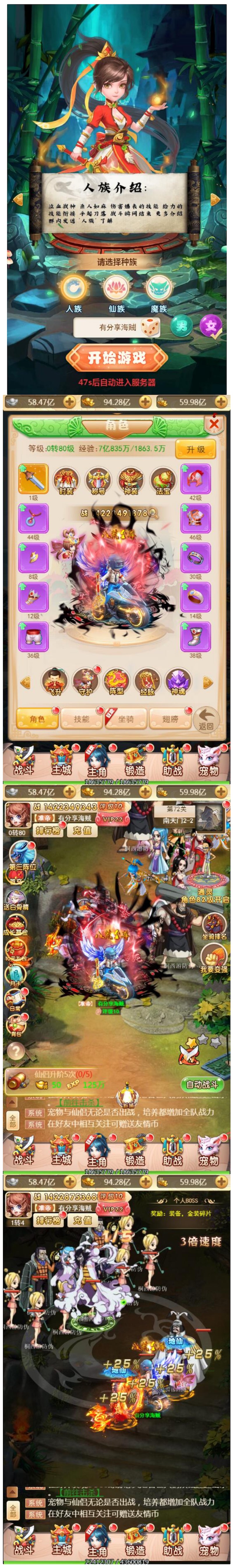 图片[1]-西游H5【海贼西游】海贼系列终结版VM一键即玩服务端+授权GM后台附带视频教程-万源库