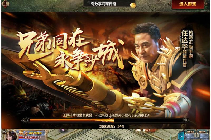 传奇霸业手游【海哥传奇】白日门一键即玩双端动态光柱切割版+在线GM后台+外网教程-万源库