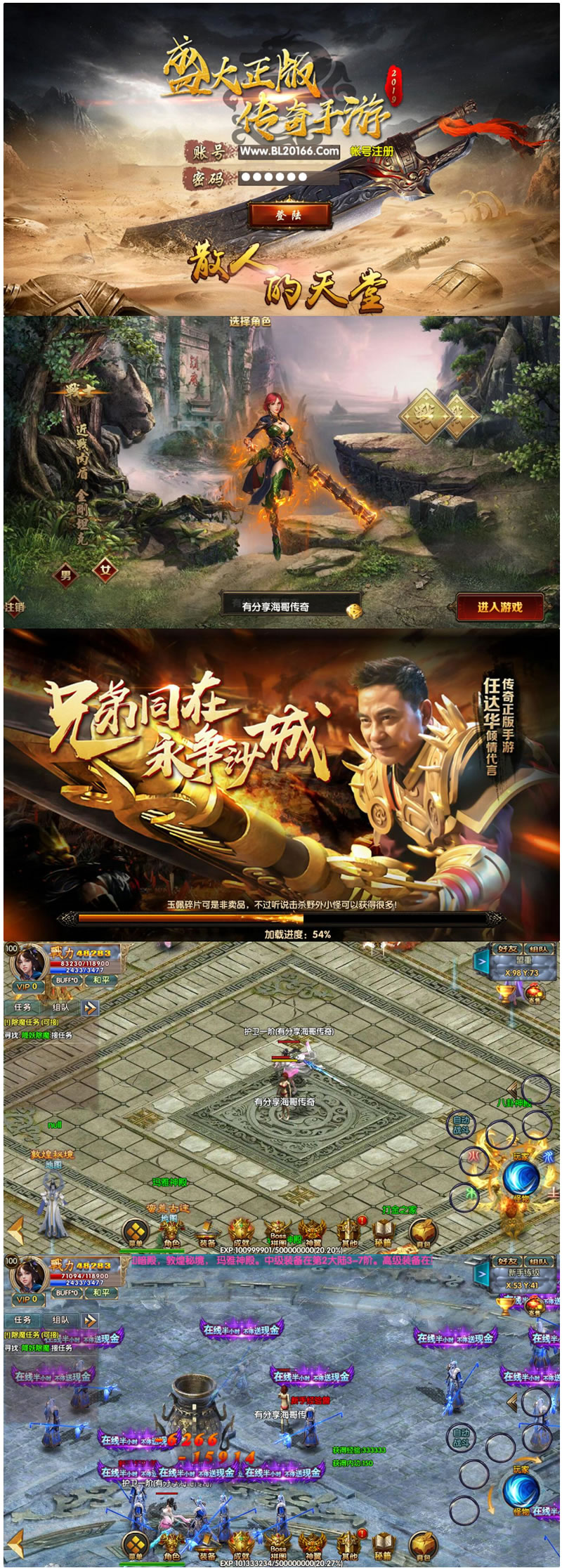 图片[1]-传奇霸业手游【海哥传奇】白日门一键即玩双端动态光柱切割版+在线GM后台+外网教程-万源库