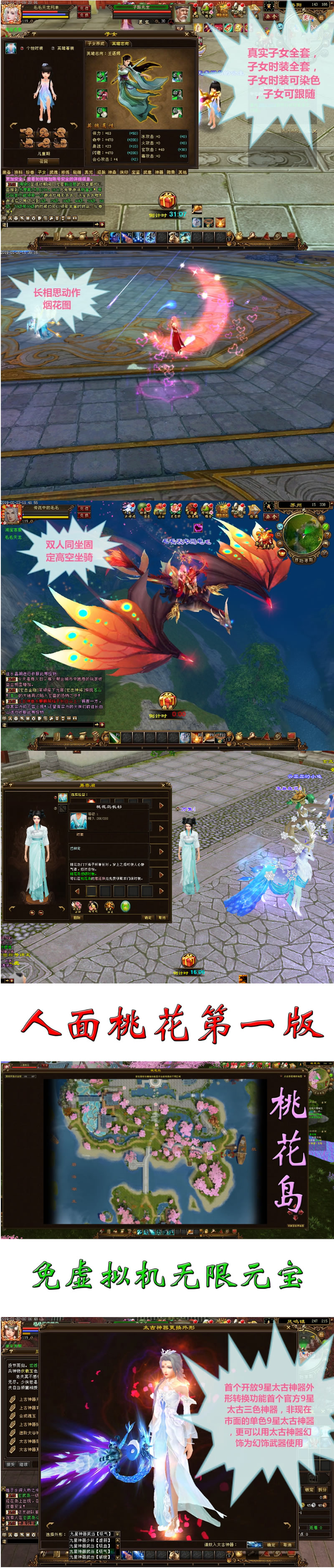 图片[1]-宝端最新天龙万象4版【桃花岛】VM一键服务端+全功能GM工具+视频教程+图文说明-万源库