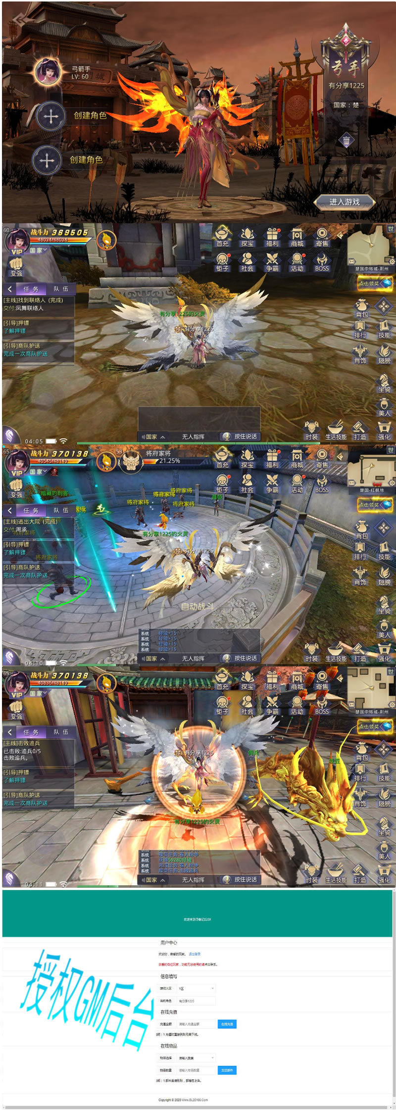 图片[1]-手游【寻秦记3D】热血寻秦2019总结版一键即玩双端+授权后台+外网教程-万源库