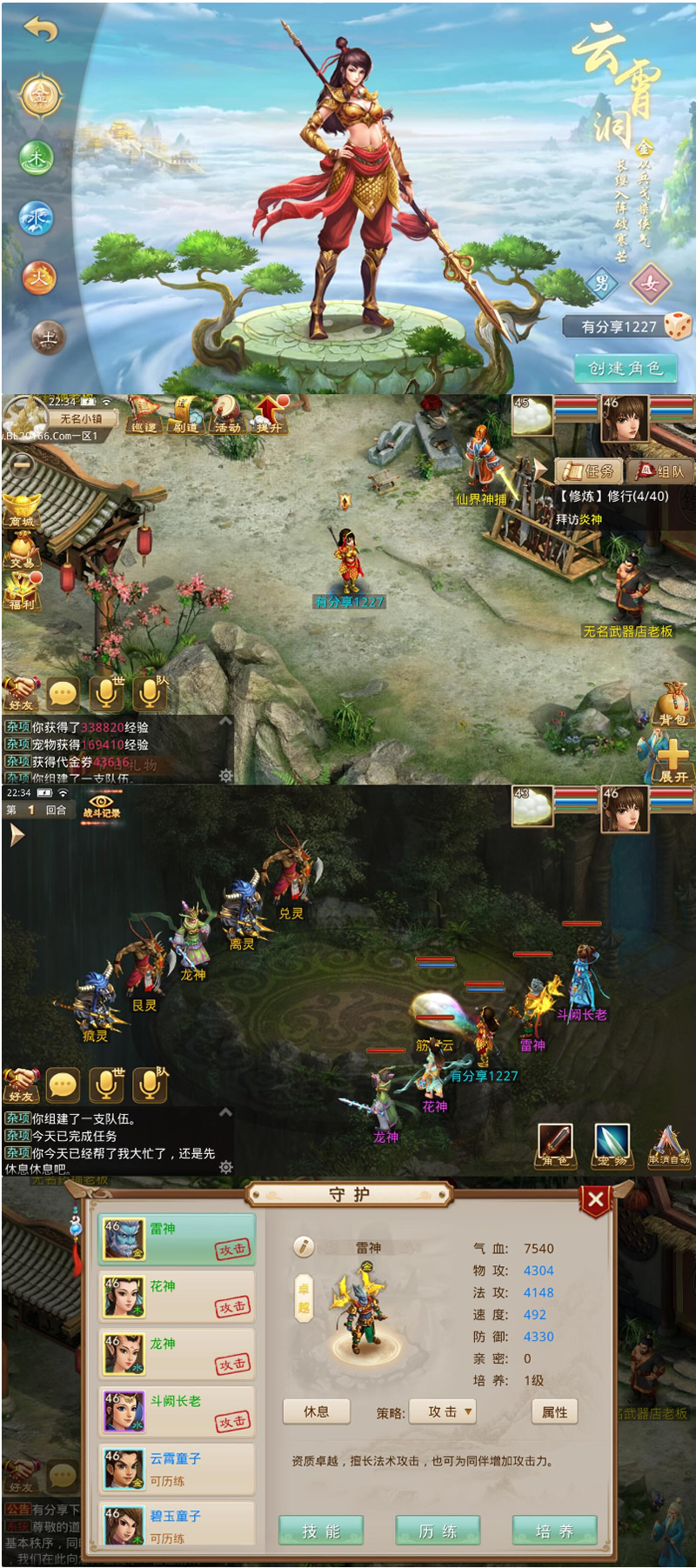 图片[1]-回合手游【问道手游】修复端Win一键即玩服务端+在线GM工具+外网视频带必备工具-万源库