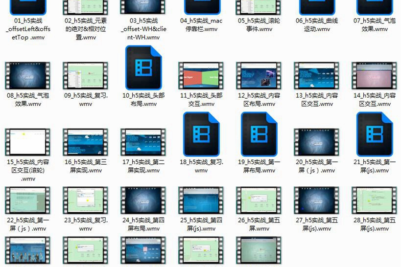 H5网页综合案例开发实战视频教程（含案例网站源码）-万源库