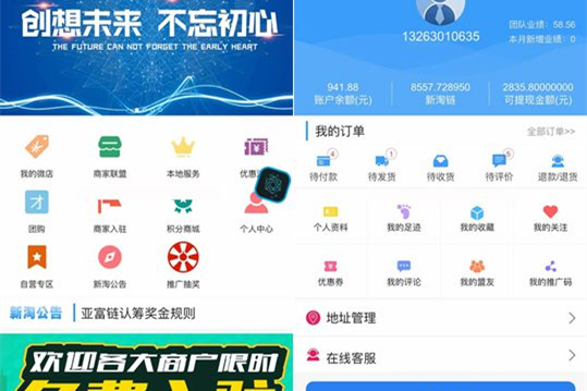 新淘商城全网独家全开源/商城/认筹/商家入驻/三级分销/带教程 互站价值23000元-万源库