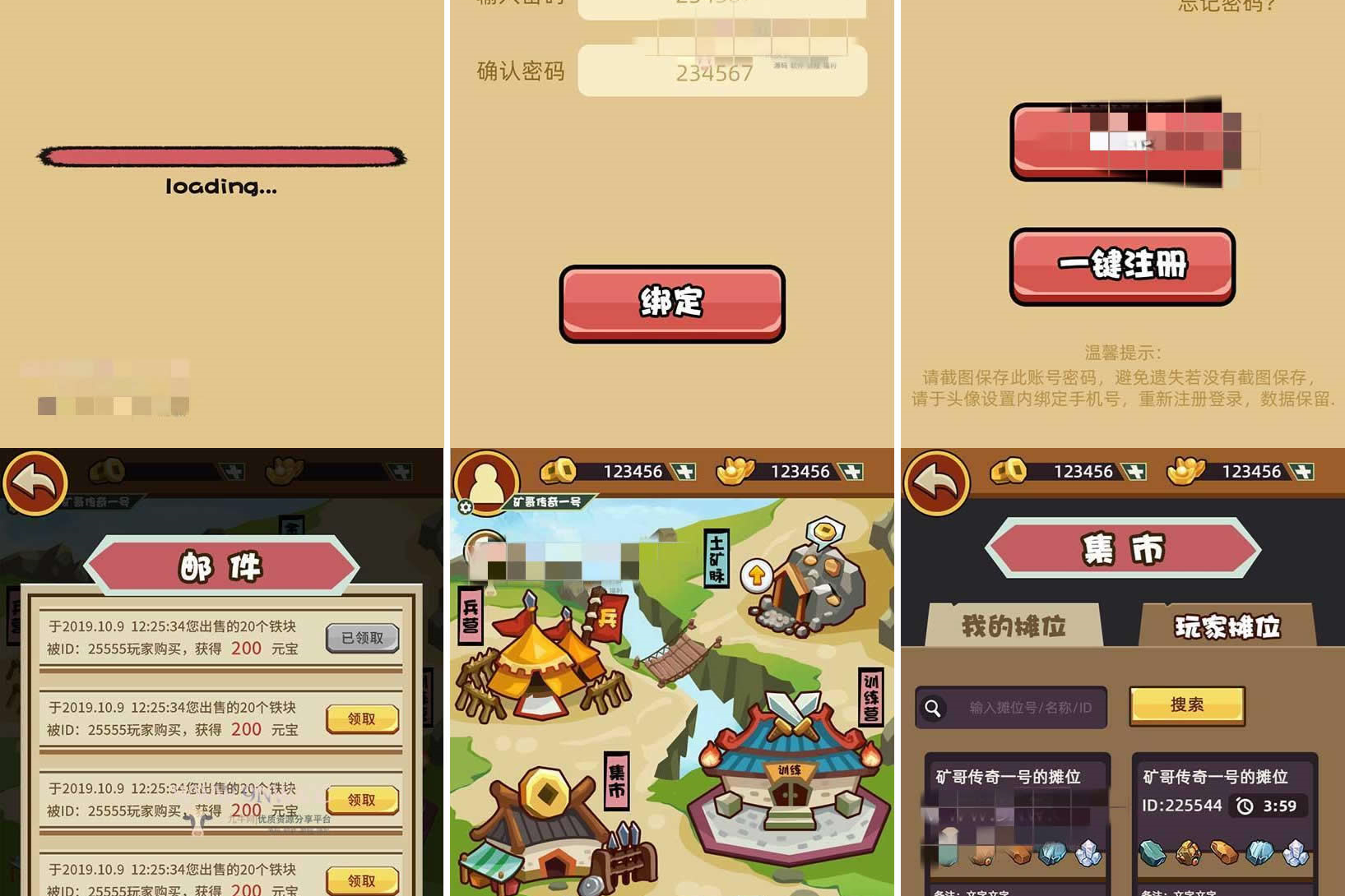 矿哥传奇 集挖矿 玩家对战 攻城为一体的传奇区块链游戏-万源库