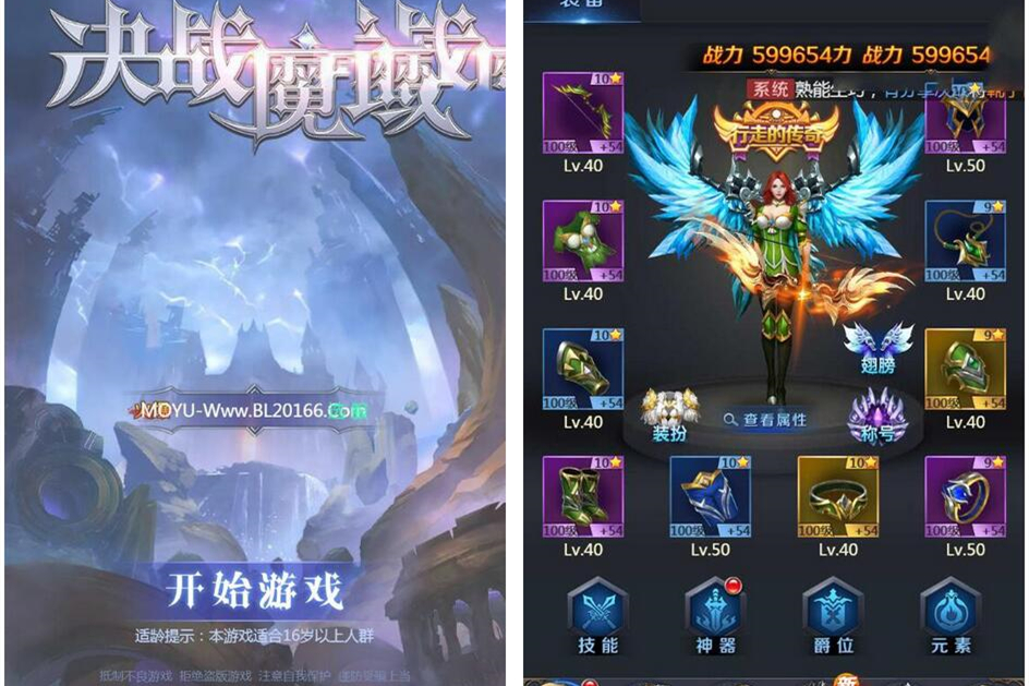 【H5网游服务端】决战魔域H5一键即玩服务端+授权GM后台+外网教程-万源库