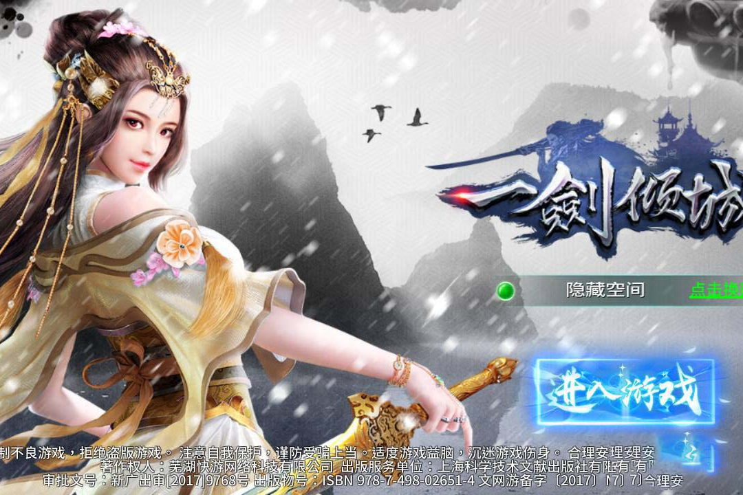 【一剑问情】手工端+教程+安卓+IOS双端+运营后台-万源库