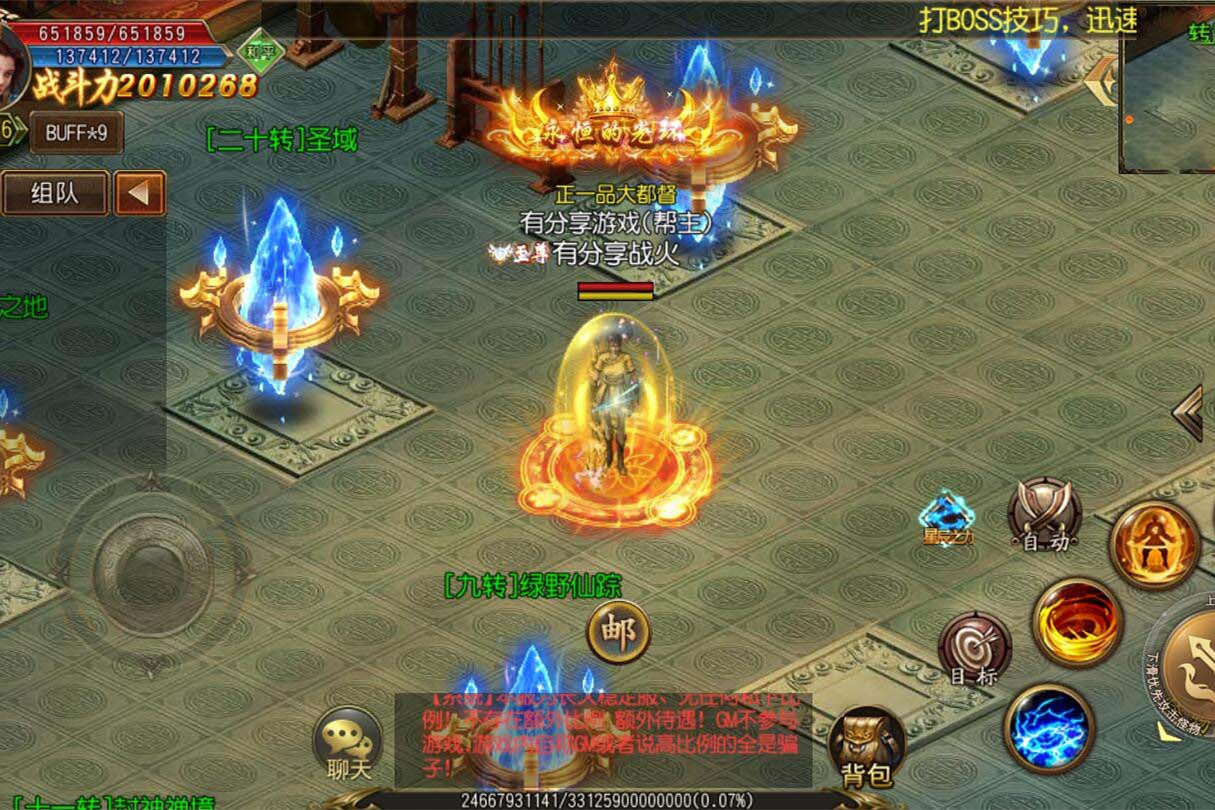 【传奇手游服务端】战火传奇白日门一键即玩服务端+GM后台+外网教程-万源库