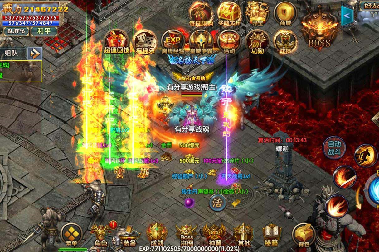 【传奇手游服务端】冰雪战魂传奇霸业白日门一键即玩服务端+GM后台+外网教程-万源库