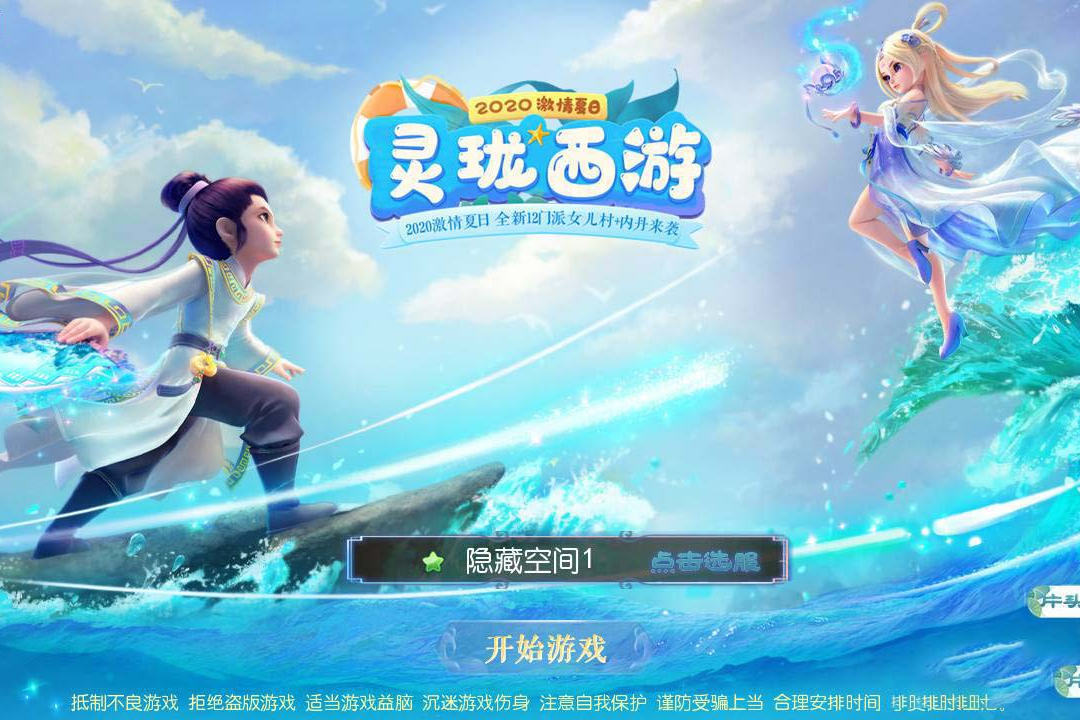 【手游服务端】我叫MT3 灵珑西游版+双端+教程+代理、物品后台-万源库