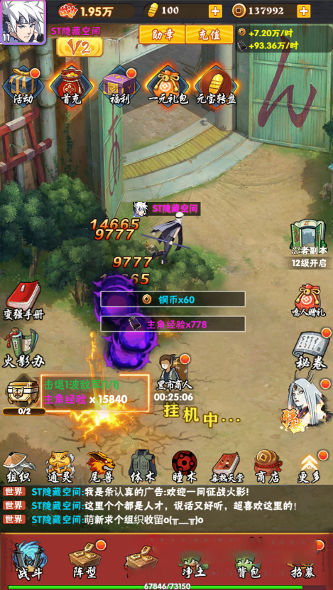 【手游服务端】小小火影H5一键安装服务端[小白工具+物品ID名称不对应的授权物品后台]-万源库