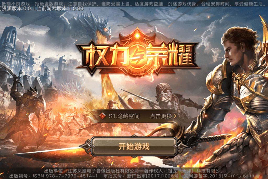 【手游服务端】权利与荣耀 手工服务端+视频教程+授权物品后台+安卓+IOS双端-万源库