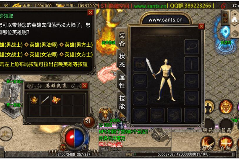 【传奇手游服务端】战神引擎刺影合击服务端+教程+安卓+IOS双端+内充-万源库