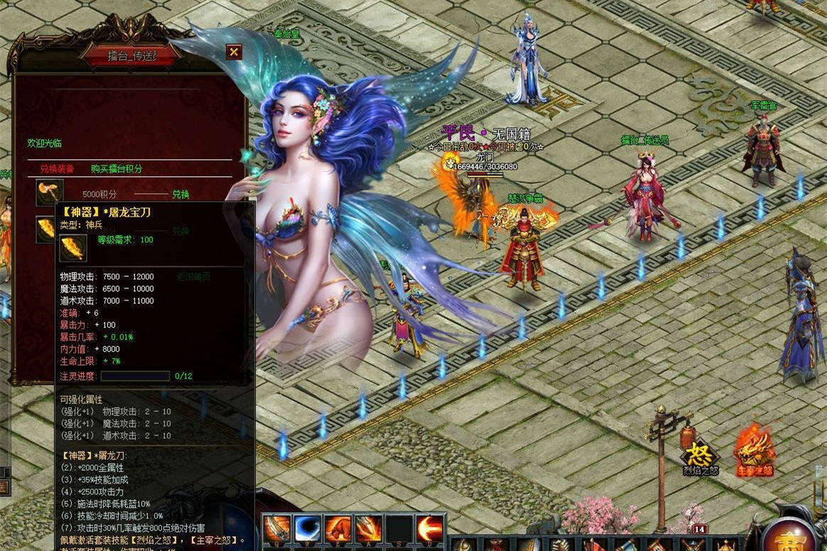 【传奇服务端】烈焰霸业2020.08稀有一键安装超多合成地图副本装备游戏客户端-万源库