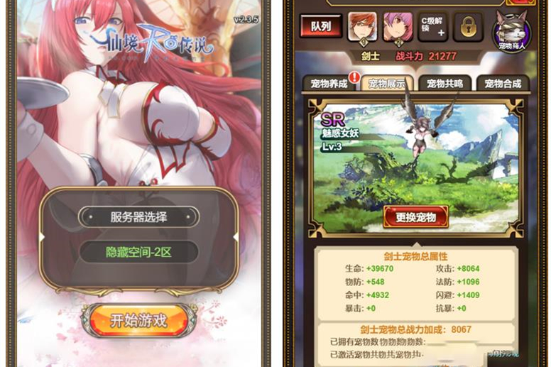 【H5手游服务端】骑士团一键端服务端+教程+授权物品后台+CDK后台-万源库