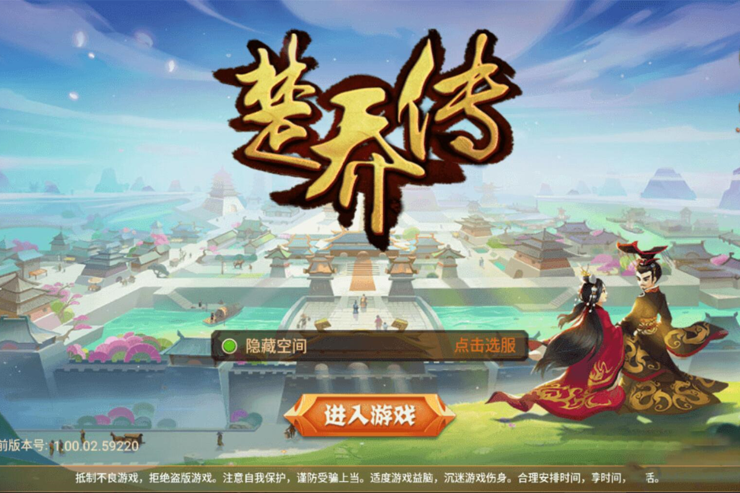 【手游服务端】楚乔传 手工服务端游戏源码+教程+双端+授权物品后台-万源库