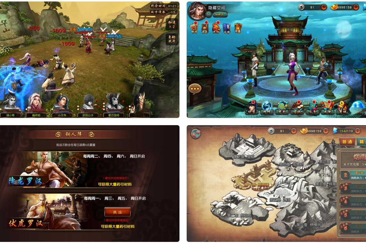 【手游服务端】有侠气一键服务端+小白工具+安卓客户端+运营后台-万源库