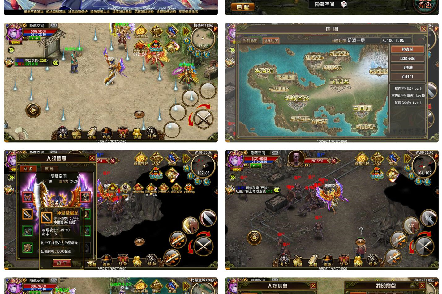 【传奇手游服务端】天尊一键安装服务端+小白工具+双端+充值物品后台-万源库