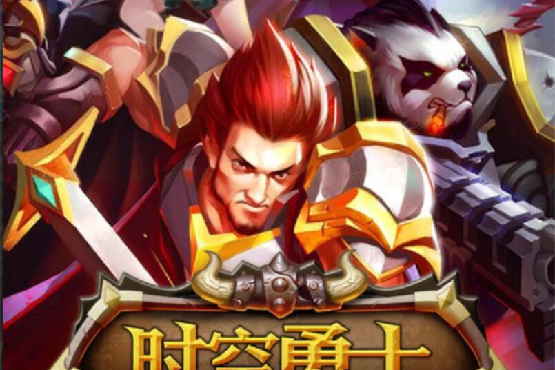 【手游服务端】时空勇士一键安装即玩服务端+架设教程+数据库修改-万源库