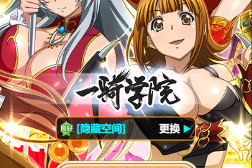 【H5手游服务端】一骑当千H5一键安装即玩服务端+小白工具+授权物品后台-万源库