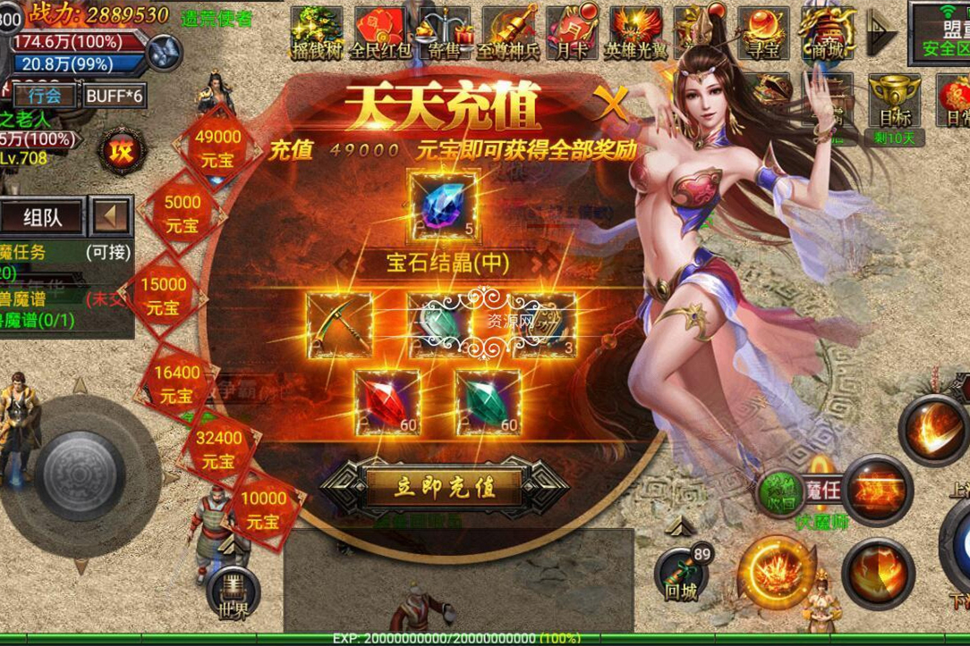 【传奇手游】幽冥合击传奇手游一键端服务端+GM管理工具+外网搭建教程+服务器打包开服版-万源库