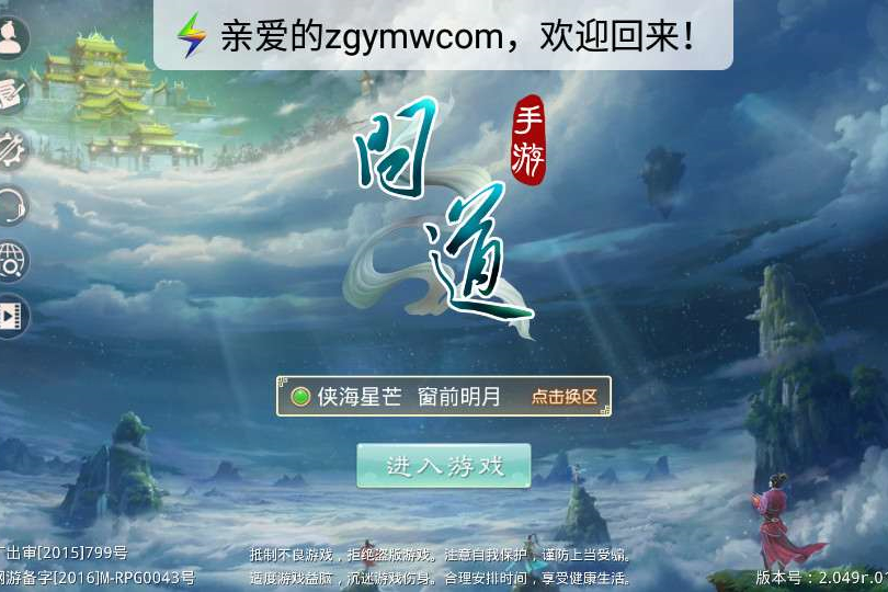 回合手游【问道多多1.8群星魂器版】手工服务端+充值后台+视频教程-万源库