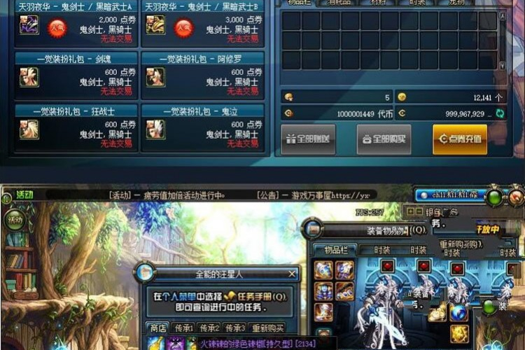 宝端【DNF】收藏版带视频教程单机地下城90级 局域网架设GM 一键端-万源库