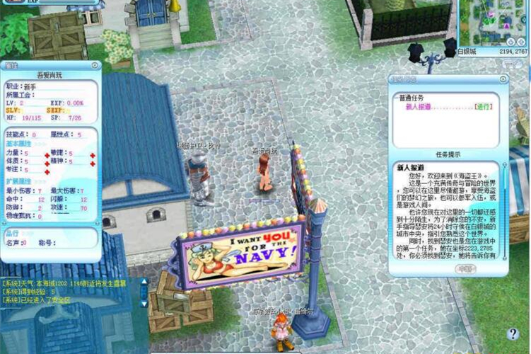 海盗王-端游1.38版一键服务端+客户端-万源库