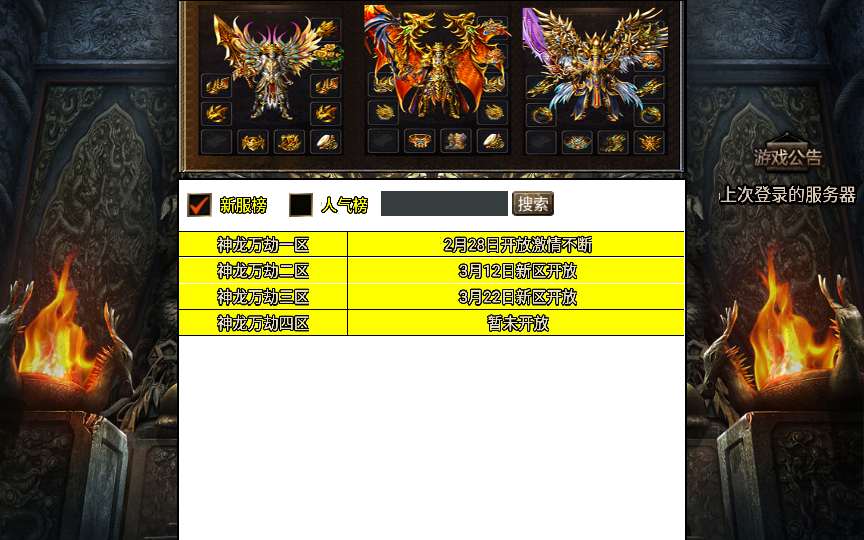 战神引擎传奇手游【刺影神龙万劫】最新整理微变版本+安卓苹果双端插图(3)