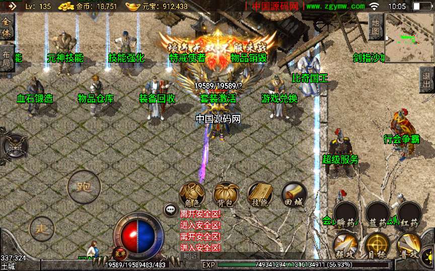 战神引擎传奇手游【刺影神龙万劫】最新整理微变版本+安卓苹果双端插图(12)