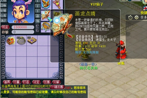 复古时尚仿官方网西游戏八零后经典【梦回大唐网单服务端】-万源库