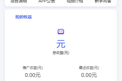 最新自动挂机赚钱AI机器人合约系统，Thinkphp内核紫版优享智能广告系统云点系统源码-万源库