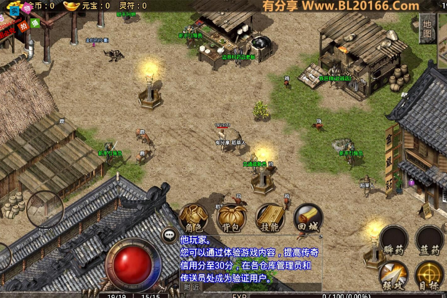 传奇手游【战神引擎】1.80复古小极品视频版服务端+安卓端+外网教程-万源库