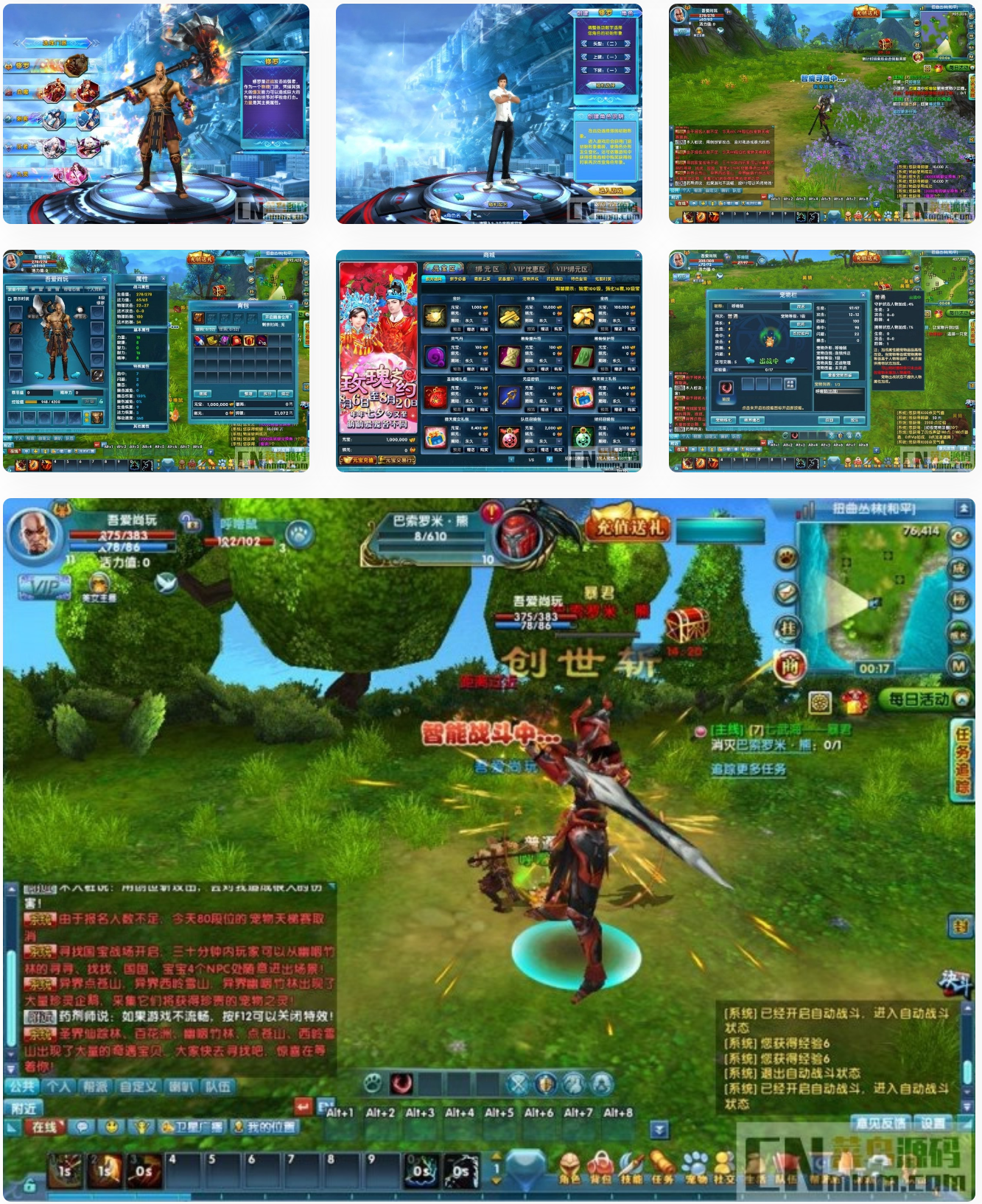 圣道传奇-2020.07新版VM一键服务端带图文教程-万源库