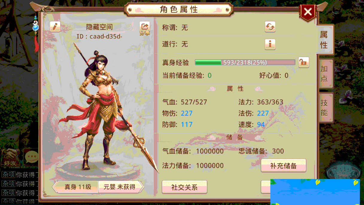 【问道】完整外网一键+文字教程-万源库