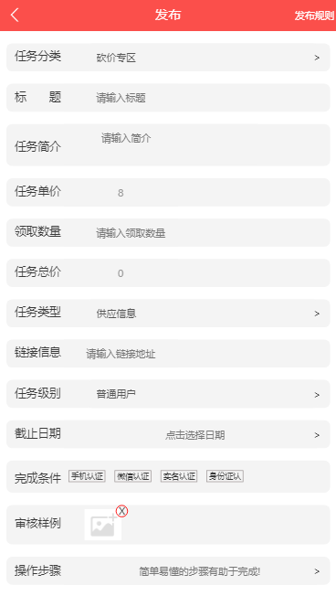 拇指赚ThinkPHP 短视频系统 关注点赞 任务平台系统源码 可封装双端APP-万源库