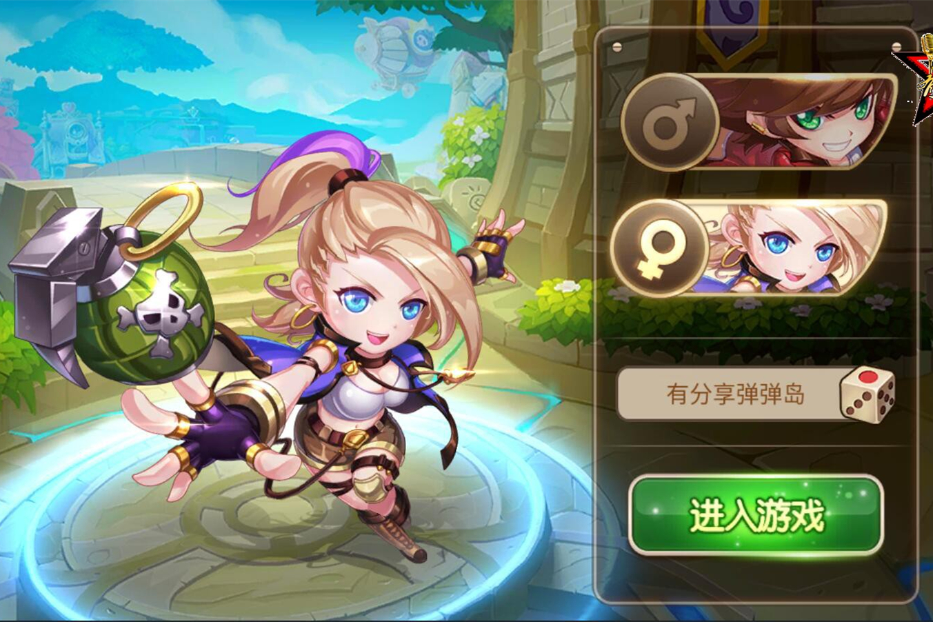 手游【弹弹岛2】手工外网端+GM后台+外网教程-万源库