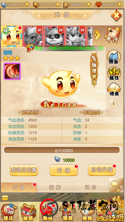 【梦幻西游H5】手工端+教程+授权后台（完善素材）-万源库