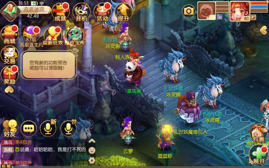 回合手游【梦幻诛仙12职业第二大陆版】梦诛微变第二大陆Linux手工外网端+Java后台-万源库