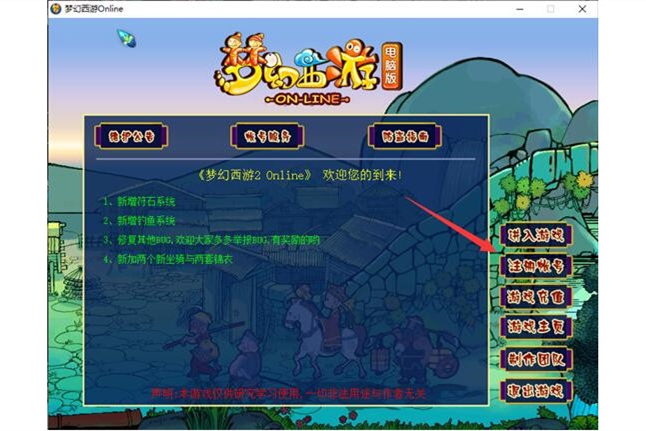 梦幻西游正版还原极高的 有GM工具和新手攻略+教程文件-万源库