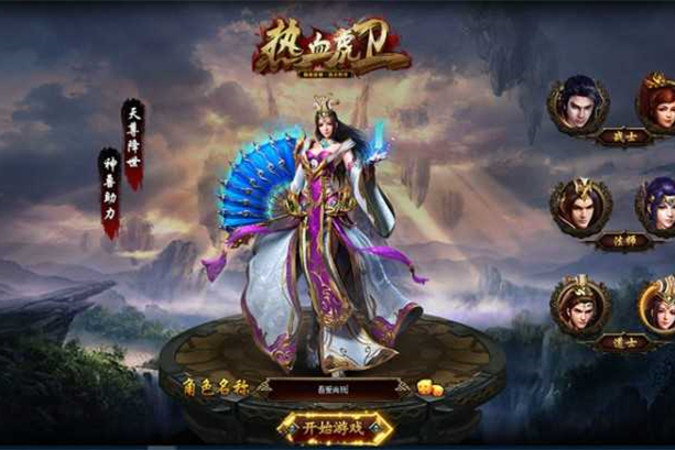 传奇页游热血虎卫一键启动服务端+修复烧猪+启动教程+数据库修改+外网教程-万源库