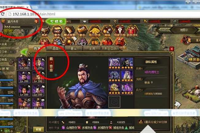 高仿官方攻城掠地完美端【可局域网】+安装教程+GM工具+修改方法+魔将修改-万源库