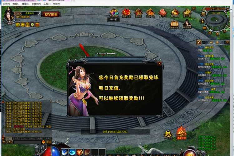 烈焰炫彩传奇最终版一键服务端+启动教程+GM工具-万源库