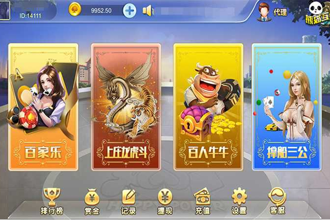 [H5游戏] H5游戏熊猫互娱游戏源码，四合一完整解密版-万源库