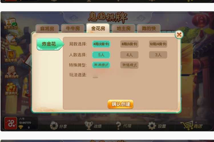 最新更新息国qp源码组件+双端app+完整数据-万源库