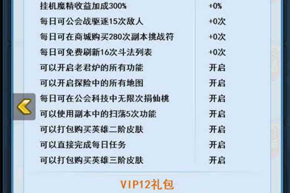 手游H5[捉个妖怪去取经]一键启动服务端+外网IP修改教程+GM管理后台-万源库