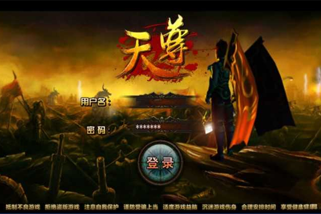 手游天尊一键启动服务端+更新客户端+IP修改教程+GM账号设置+GM命令等-万源库