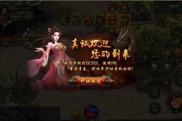 最新幽冥传奇完整版可运营-万源库