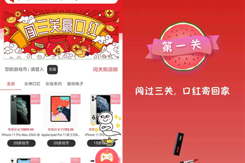 2020最新H5口红机 在线游戏源码 无需公众号+搭建教程-万源库